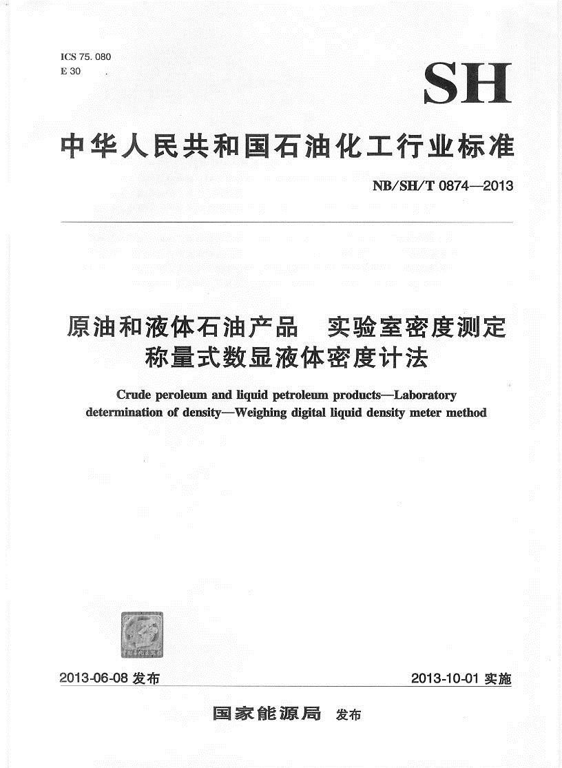行業(yè)標準